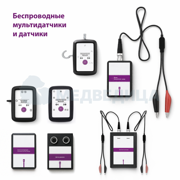 Цифровая лаборатория Air по физике (Комплект Исследовательский)